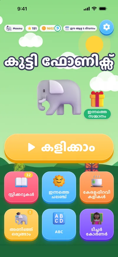 കുട്ടി ഫോണിക്സ് ഹോം സ്ക്രീൻ