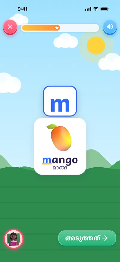 ചിത്രവാക്ക്: mango, മലയാളം അർത്ഥത്തോടെ